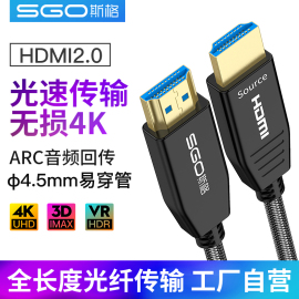 斯格光纤hdmi线2.0版4K60hz发烧级高清HDR电脑视PS4投影ARC连接线