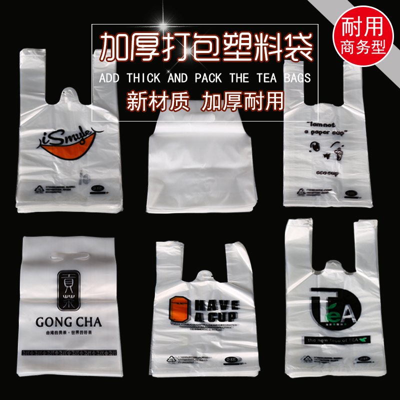 包郵奶茶袋子打包袋加厚外賣包裝飲料帶壹次性手提塑料袋單雙杯袋在類目 廚房/烹飪用具, 燒烤/烘焙用具, 烘培DIY器具, 甜品打包盒/杯中 - 來自Buy2taobao.com提供專業的淘寶代購服務