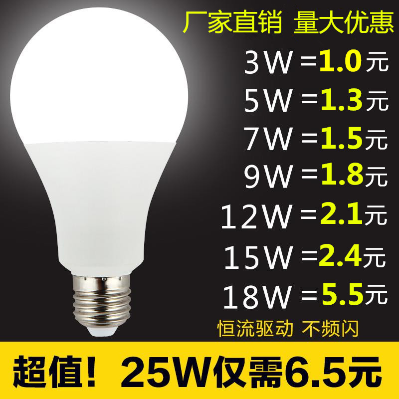 led灯泡e27螺旋节能灯泡220V电压家用照明白光/黄光大功率球泡灯