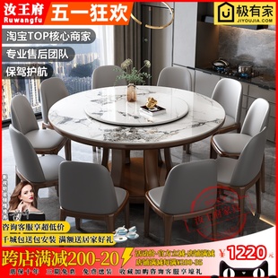 实木光亮岩板餐桌椅家用2024新款组合客厅圆形现代简约轻奢圆桌子