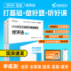 新版现货【图书+课程+题库】2024注册会计师教材配套考试辅导高顿cpa大蓝本注会经济法知识点全解历年真题模拟章节练习刷题资料