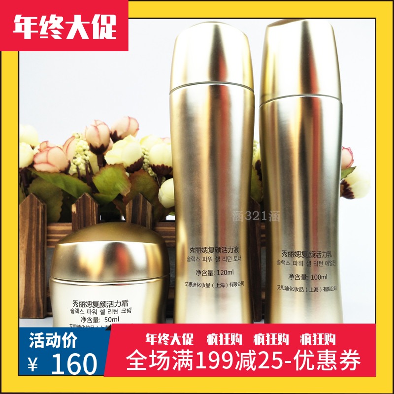 秀丽媤化妆品红参蜗牛三件套秀丽媤红参套秀丽媤升级款红参套