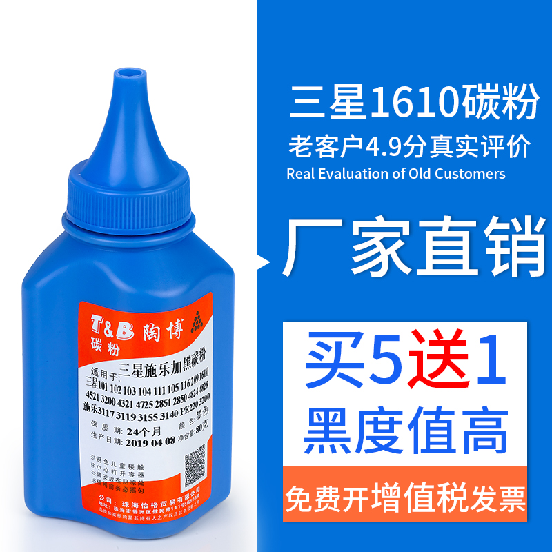 Tao Bo1 For Samsung 1610 Toner ML2010 4833 4521 4321 1610 1710 1043 Toner 4200 4300 1053 4623 Tonerin the Office Equipment/Consumables/Related Services , Toner cartridge supplies category , Toner/Toner category - from Buy2taobao.com to provide professional Taobao agent buy service