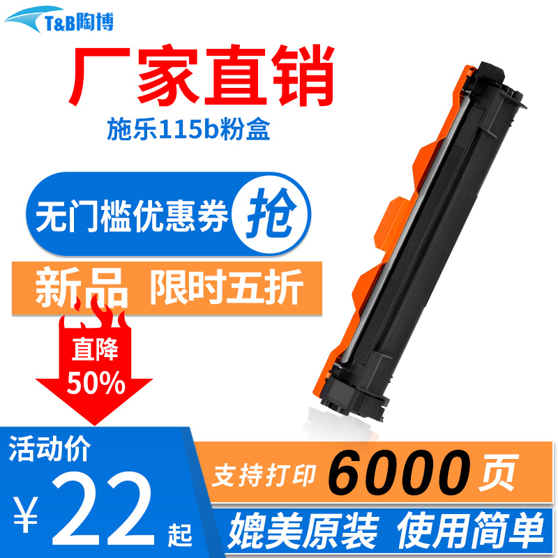 陶博适用兄弟TN1000粉盒 富士施乐P115B硒鼓 P118一体机墨盒 HL1110 DCP1510 1610W 1815 1910碳粉盒鼓架套装