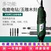 电磨机迷你多功能电动木雕刀电钻小型根雕玉石打磨抛光工具雕刻机|ms 电磨机迷你多功能电动木雕刀电钻小型根雕玉石打磨抛光工具雕刻机|ms