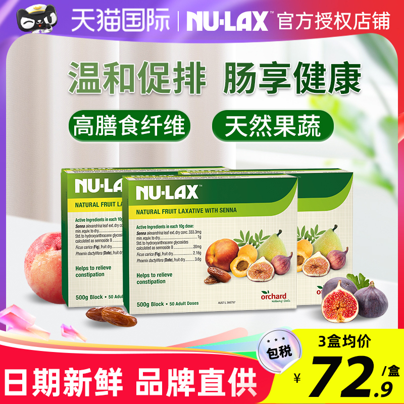 【3盒装】澳洲nulax乐康膏500g便携装独立小袋果蔬膳食纤维西梅