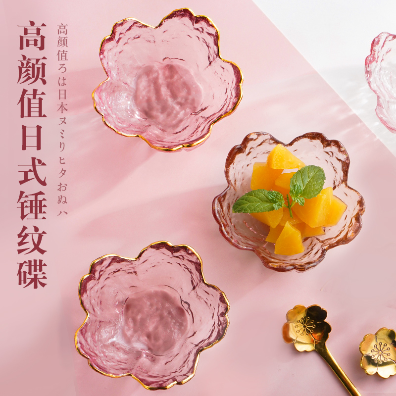 日式锤目纹粉色樱花玻璃味碟酱料碟小