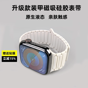 适用苹果手表iwatch9表带S9/S8手表带ultra2夏天运动applewatch8/7男女款4替换S7智能S6磁吸6配件se高级5腕带