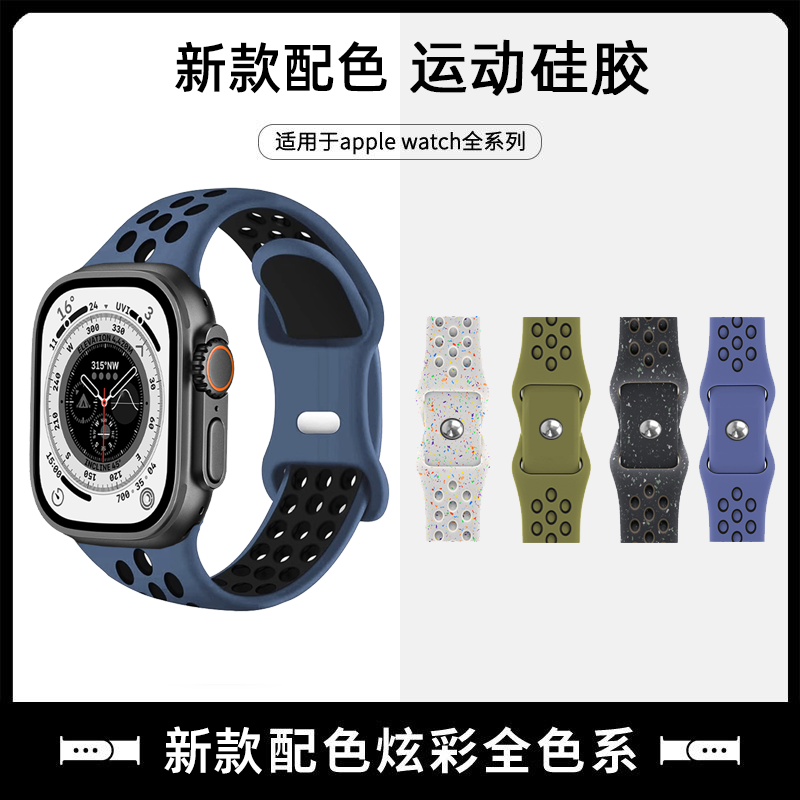 适用iwatch9手表带苹果手表表