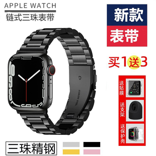 适用apple watch9手表带金属不锈钢iwatch7/6/5/4链式苹果手表表带s7/3/SE男女款s6配件s5通用s8腕带41/45/49
