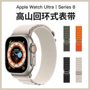 适用苹果S9手表apple watch7表带iwatch8运动S7代ultra高山尼龙S6回环5男4女款3创意6海洋S5新款SE智能配件49