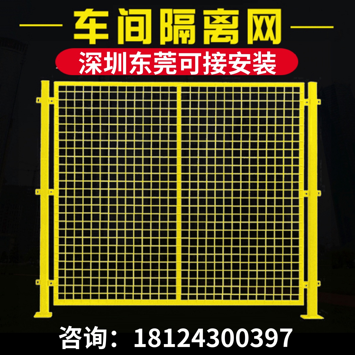 仓库隔离车间网隔断铁丝网围栏网机器设备防护隔离网可移动护栏网