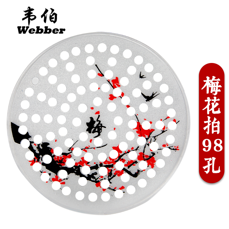 韦伯正品梅花太极柔力球拍面不易掉球硅胶球拍面套装包邮