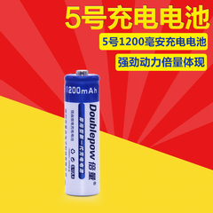 倍量5号充电电池 5号电池 1200MAH遥控器 鼠标 玩具五号镍镉电池