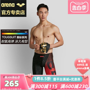 arena阿瑞娜男士泳裤五分及膝平角训练健身款耐穿防尴尬游泳裤