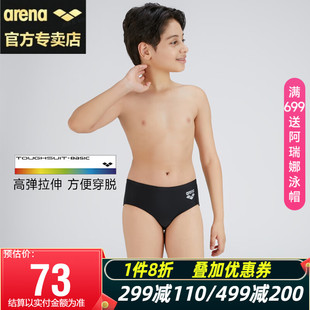 arena阿瑞娜2023新款儿童男童泳裤青少年三角游泳裤利水 舒适泳装