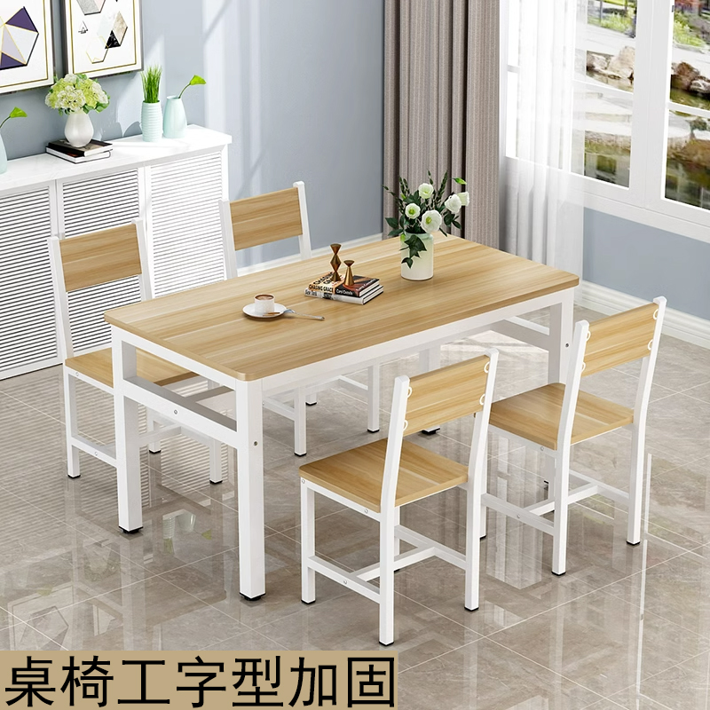 现代餐桌小户型家用吃饭桌子长方形快