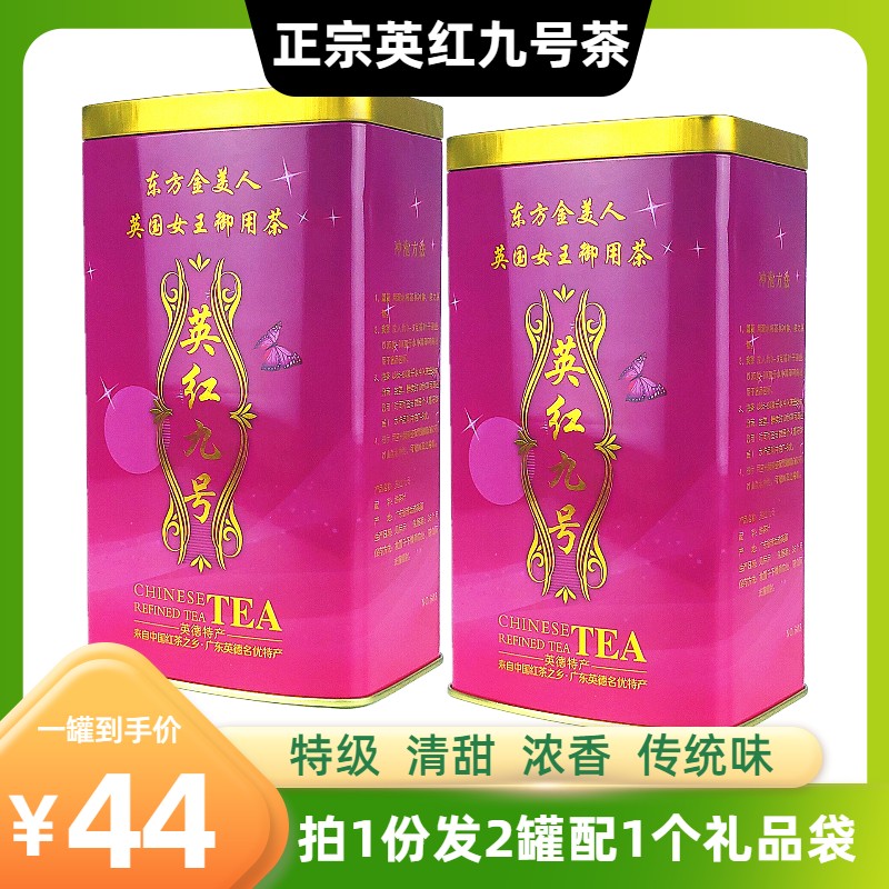 正宗英德红茶英红九号1959茶叶特