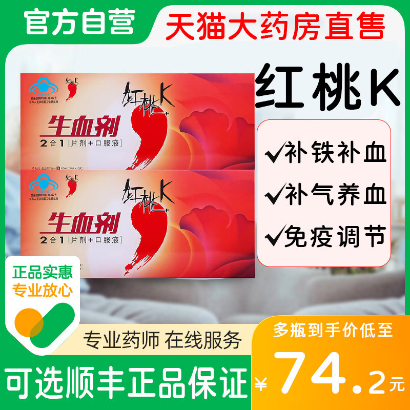 成人保灵孕宝口服液孕妇营养液28支产妇贫血补钙补血