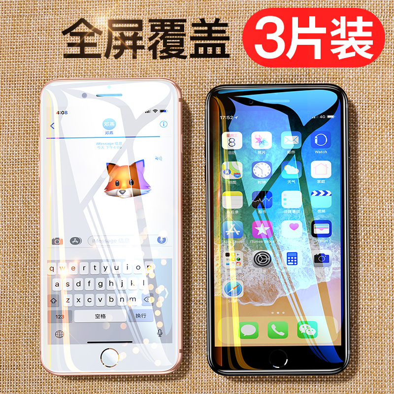 joyroom iPhone7plus钢化膜苹果8全屏全覆盖贴膜8plus手机膜i7七全包边9D水凝7P玻璃7八i8抗蓝光mo防摔8P
