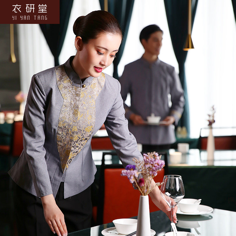衣研堂中餐厅服务员工作服秋冬装酒店客房工装长袖饭店餐饮服装女