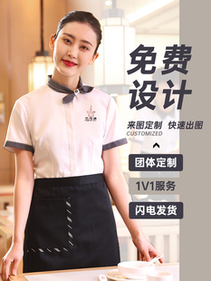 衣研堂西餐厅服务员工作服短袖夏装女火锅店酒店饭店餐饮服装定制