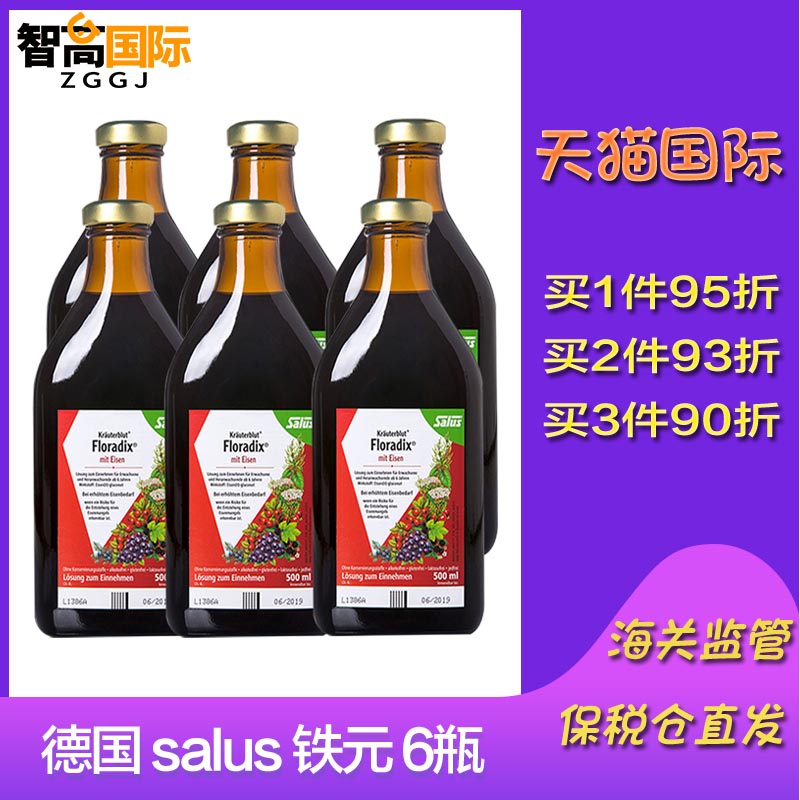 6 bottles German iron yuan salus Red Edition Up blood Blood and beauty 500ml Maturity Date 2023 yearin the Health Food/Dietary supplements , Dietary supplements , Vitamins/Minerals , Iron category - from Buy2taobao.com to provide professional Taobao agent buy service