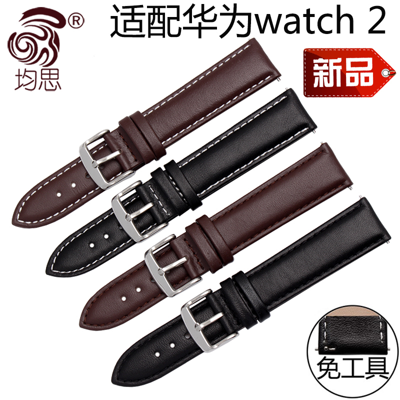 均思 适配华为watch2智能真皮手表带 柔软头层小牛皮配件 20MM 华为watch3/3pro新款智能手表表带腕带