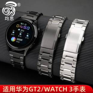 适用华为GT2 PRO表带金属钛灰色GT3钢带watch3 pro智能手表GT荣耀magic46mm不锈钢男女表链腕带钢表带