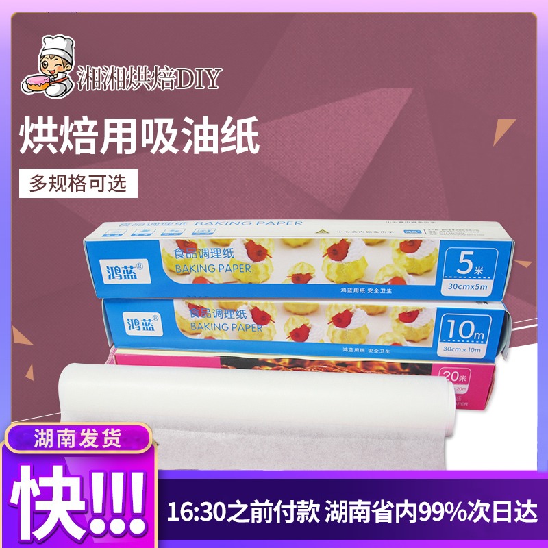 烘焙专用吸油纸韩式烤肉防油纸烹调蒸笼盒装硅油烤箱耐热厨房烧烤|msdalam kategori dapur/memasak Appliances, barbeku/bakeware, ketuhar BBQ/BBQ peralatan DIY, Kerajang/kertas minyak - dari Buy2taobao.com untuk memberikan perkhidmatan ejen Taobao profesional membeli