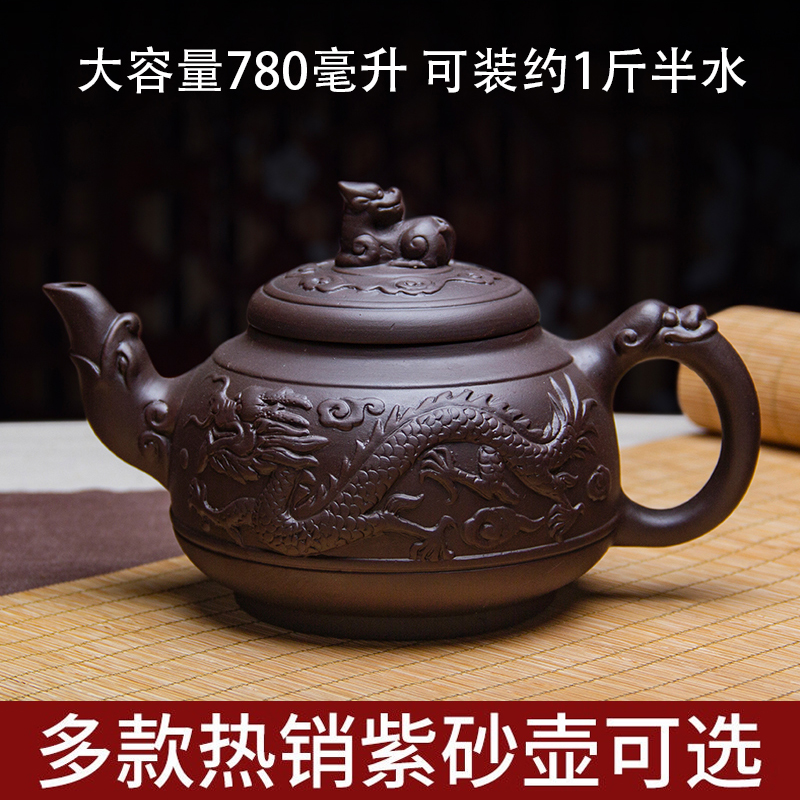 宜兴紫砂陶瓷茶壶 大容量纯手工泡茶