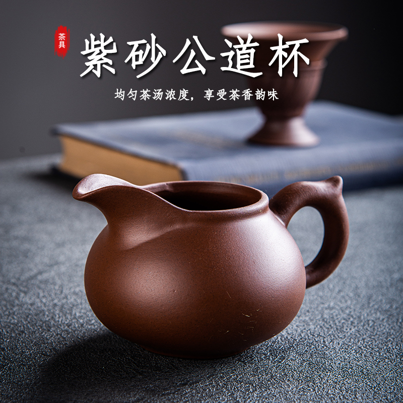 紫砂手工公杯家用公道杯大号分茶器磨