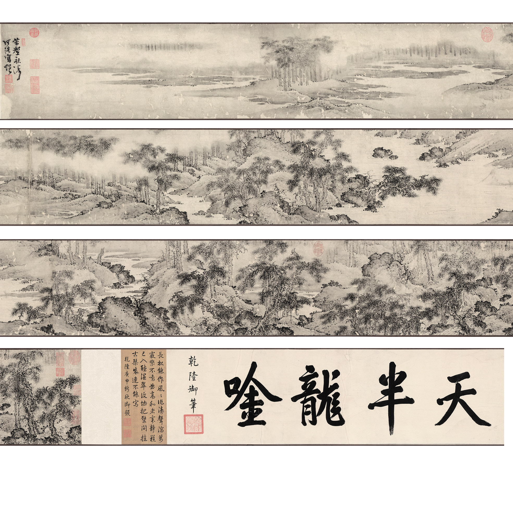 明 何浩 万壑秋涛图纸本长卷国画名家字画宣纸画心高清微喷打印