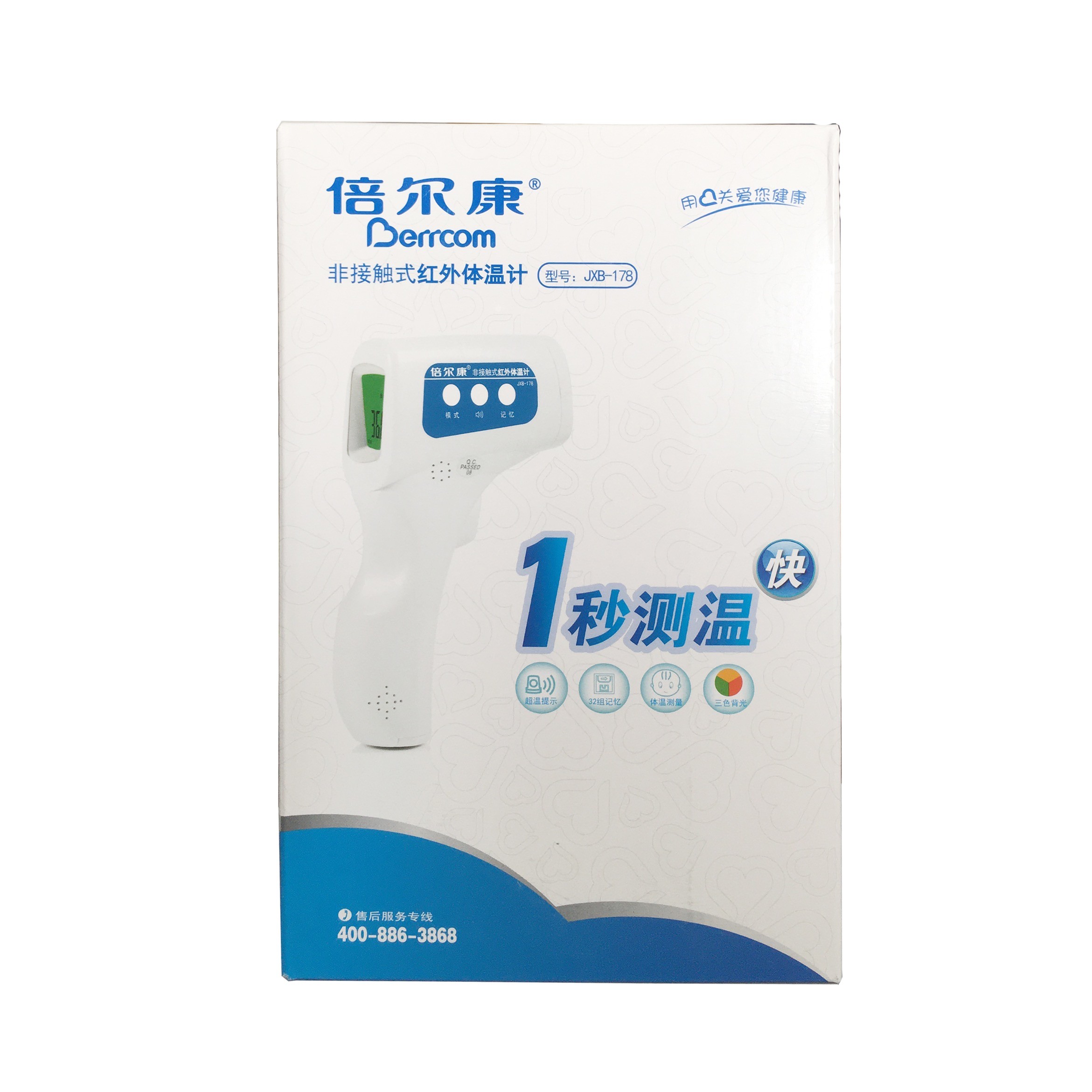 倍尔康最新优惠券