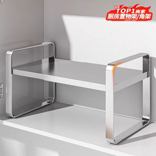 304不锈钢厨房置物架橱柜隔板分层架可伸缩台面柜内锅具收纳架子