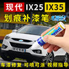 现代18款IX35IX25汽车补漆笔白色划痕修复笔点涂油漆修补自喷漆罐|ru 现代18款IX35IX25汽车补漆笔白色划痕修复笔点涂油漆修补自喷漆罐|ru