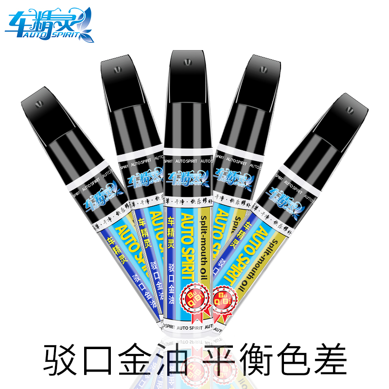 automobile Gold Oil automobile Scratch repair Paint auxiliary Supplies balance adjust Film Colorin the Car/Articles/Fitting/Refit , Auto Beauty/Maintenance/Service , Auto Beauty paint/Membrane/Wax Tools , Up paint pen category - from Buy2taobao.com to provide professional Taobao agent buy service