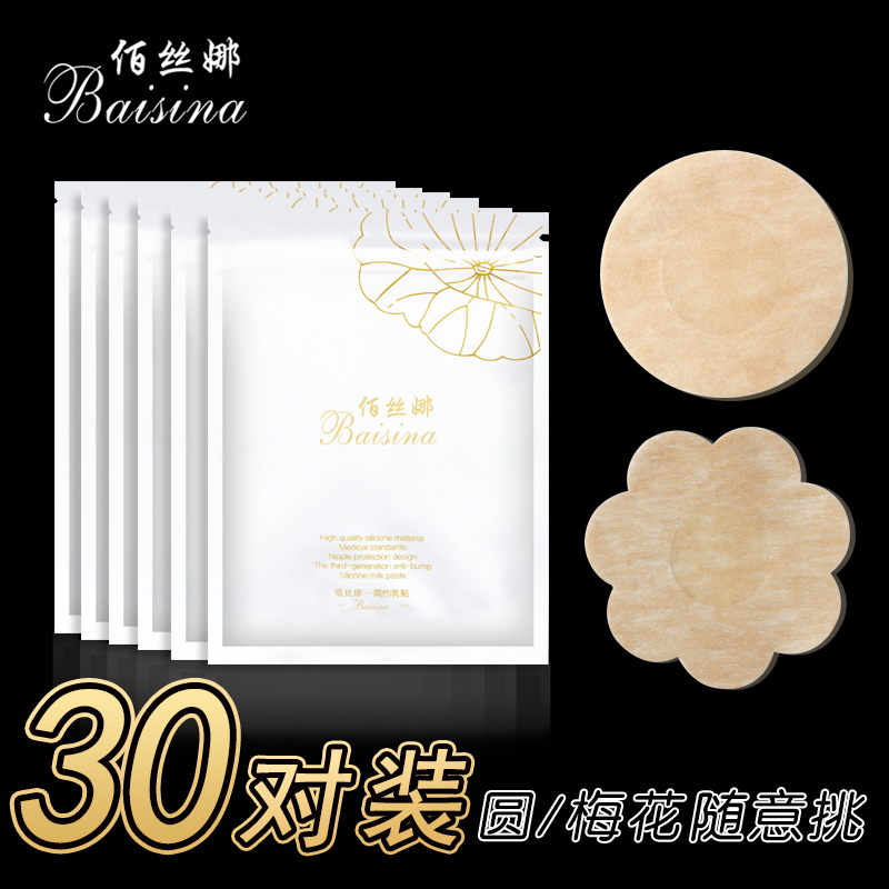 Sina disposable Sticker Bump papilla invisible ventilation ultrathin Chest paste man Swimming Areolain the Lingerie/Men's underwear/Tracksuit , Milk paste category - from Buy2taobao.com to provide professional Taobao agent buy service