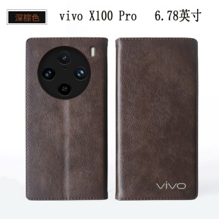 适用vivoX100Pro手机壳新款真皮镜头全包防摔外壳 vivoX100保护套翻盖皮套 V2324A商务牛皮手机套男款女款