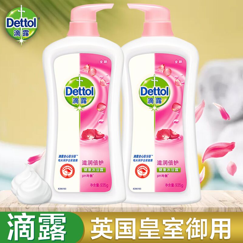 滴露Dettol健康滋润倍护沐浴露935g*2 冬季皮肤清洁抑菌护理 包邮在类目 洗护清洁剂/卫生巾/纸/香薰, 洗发沐浴/个人清洁, 身体清洁, 沐浴露中 - 来自Buy2taobao.com提供专业的淘宝代购服务