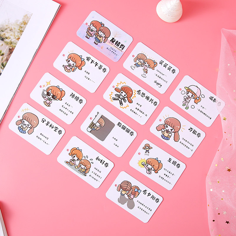 友情兑换券卡闺蜜券diy小卡片命令劵送朋友小红书推荐少女心有意义一