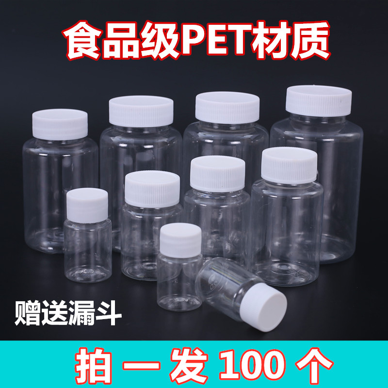 15 20ml30毫升小药瓶透明塑料瓶带盖固体液体分装瓶取样瓶空瓶子