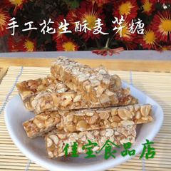 农家纯手工麦芽糖花生糖徐州特产花生酥糕零食糕点2件起包邮