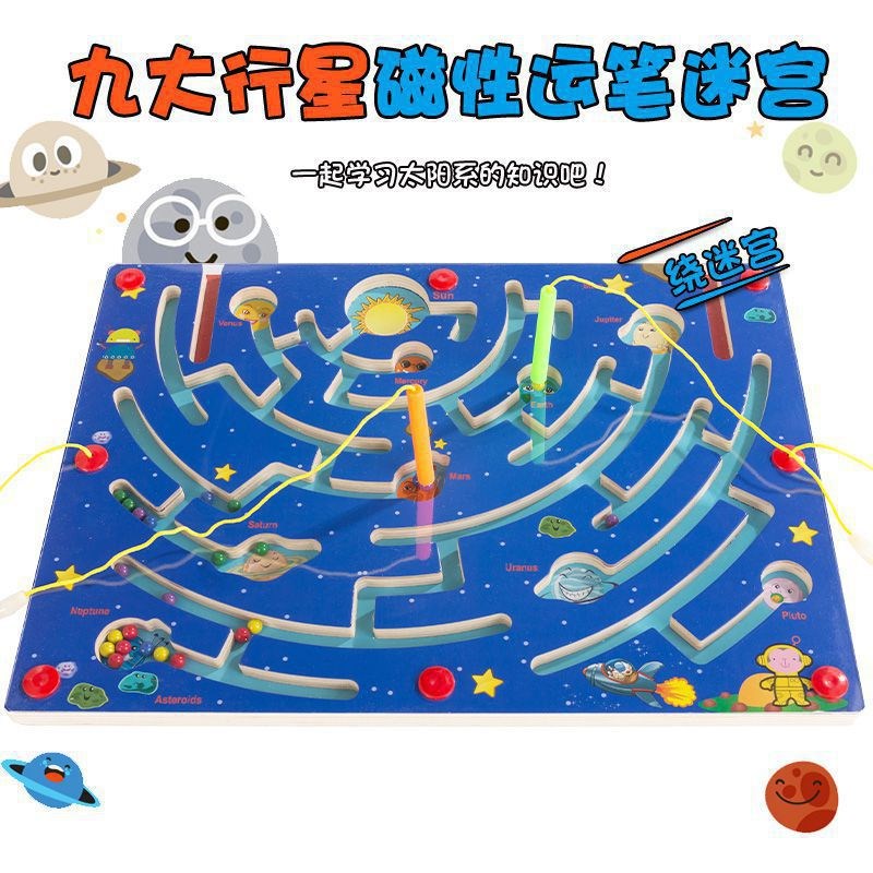 迷宫求球磁性迷宫运笔走珠磁铁星球游戏棋2-3-4-5岁男孩儿童亲子在类目 玩具/童车/益智/积木/模型, 解锁/迷宫/魔方/智力玩具, 迷宫类中 - 来自Buy2taobao.com提供专业的淘宝代购服务