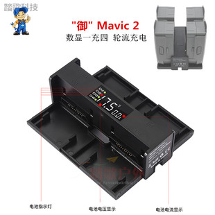 电池充电管家适用于大疆御Mavic2 Air2s无人机智能数显充电器保姆