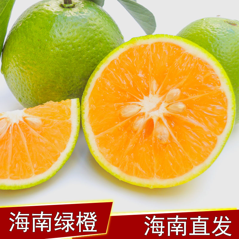 Hainan Chengmai Green Orange fresh Orange Season fresh fruit Full container Peel Orange 5 poundsin the Aquatic meat/Fresh fruits and vegetables/Cooked , Fresh fruit , Orange category - from Buy2taobao.com to provide professional Taobao agent buy service