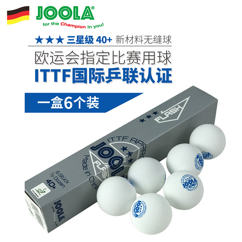 JOOLA尤拉优拉三星乒乓球40+无缝3星球塑料球国际比赛训练乒乓球