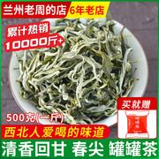 Chunjian Tea 2021 New Tea Lanzhou Qing Tea Gansu Tianshui Longnan Boiled Green Tea Yunnan Chunjian Tea