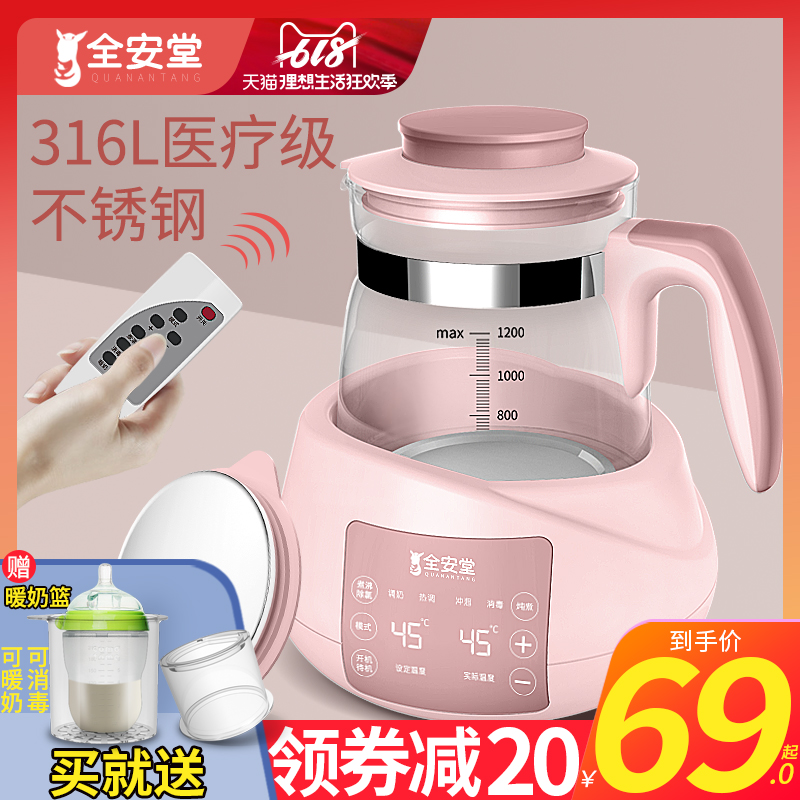 婴儿恒温调奶器宝宝烧水壶热水智能保温冲奶机泡奶粉全自动温奶暖