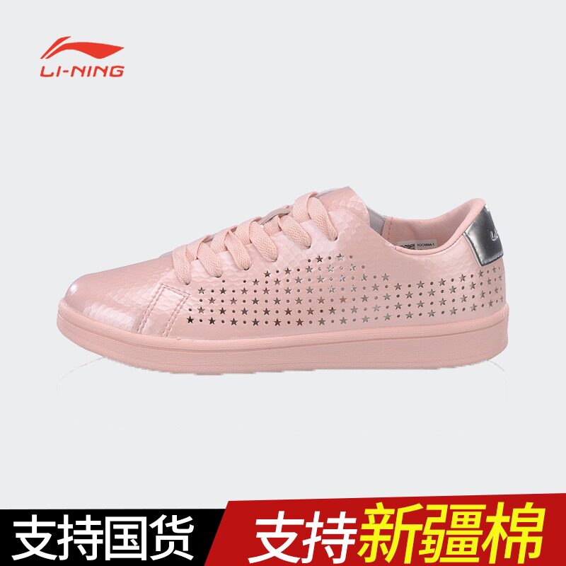 李宁断码女鞋粉色板鞋清仓特价透气休闲鞋子官方正品处理运动鞋